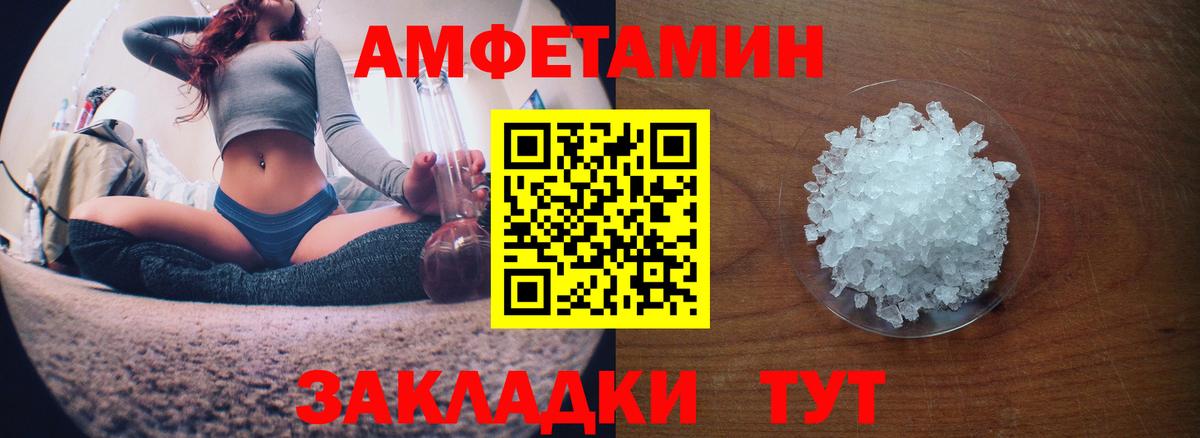 Амфетамин 98% Елизово