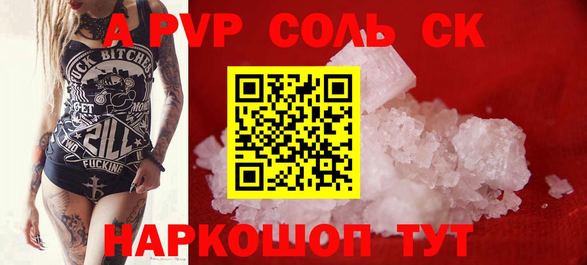 Елизово  дарнет шоп  Alpha PVP СК  Вход с VPN  A PVP крисы CK  A-PVP 