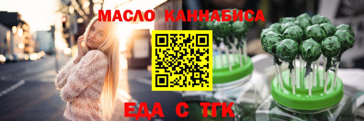 Елизово  Печенье с ТГК марихуана  Вход с VPN 