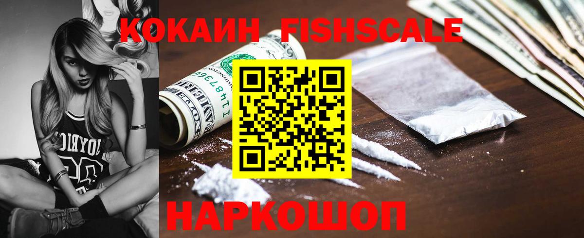 Cocaine Колумбийский Елизово