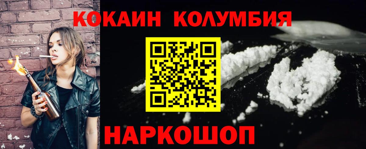 КОКАИН Fish Scale  COCAIN Боливия  Елизово  Кокаин  Вход с VPN 