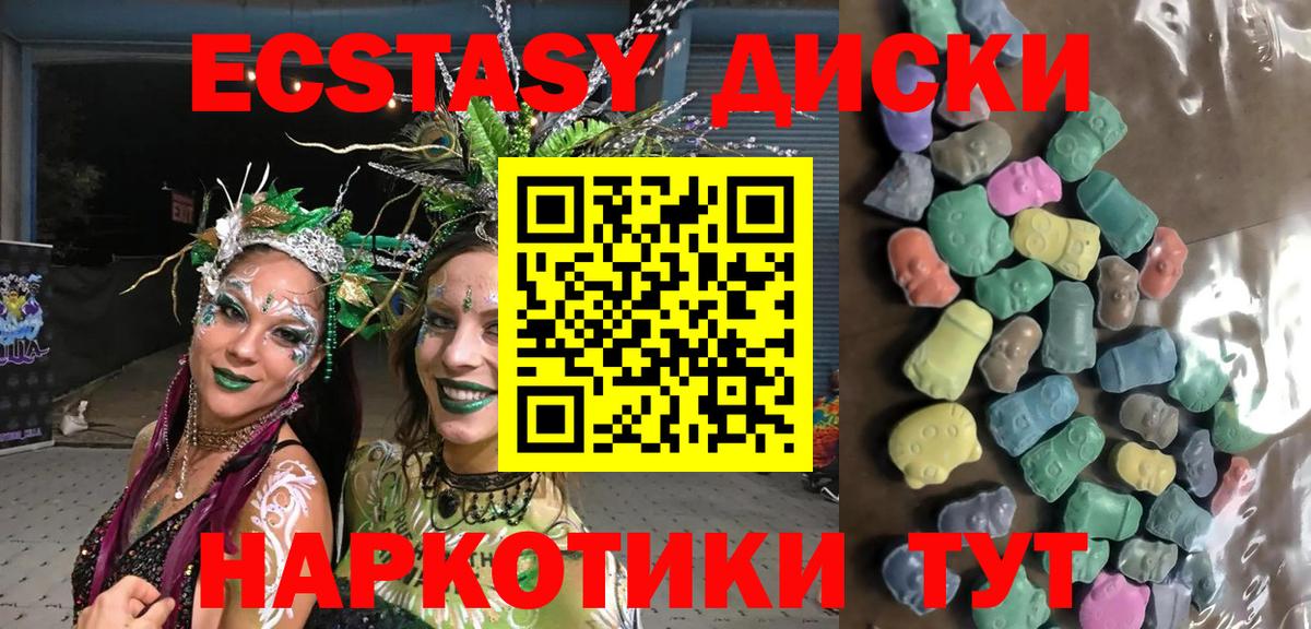 ЭКСТАЗИ круглые  кракен ссылки  Елизово  Ecstasy  Экстази XTC  Вход с VPN 
