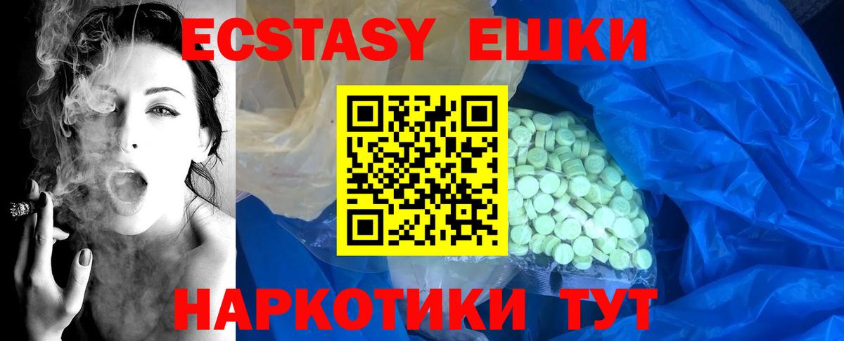 ЭКСТАЗИ таблы Елизово