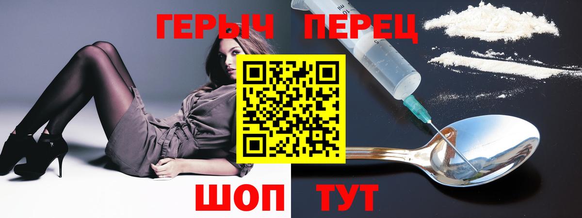 Героин гречка  Вход с VPN  Елизово 