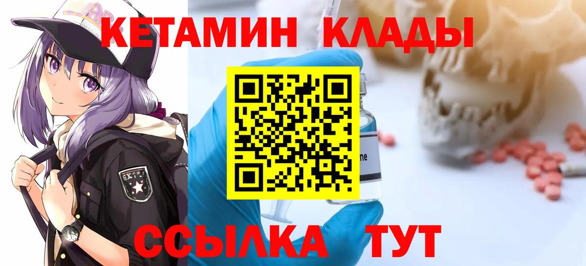 Кетамин VHQ  Вход с VPN  Кетамин VHQ  Елизово 