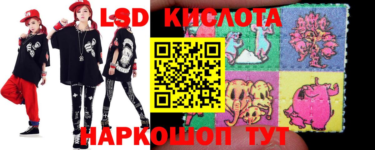 LSD-25 экстази кислота  Вход с VPN  Елизово  LSD-25 экстази кислота 
