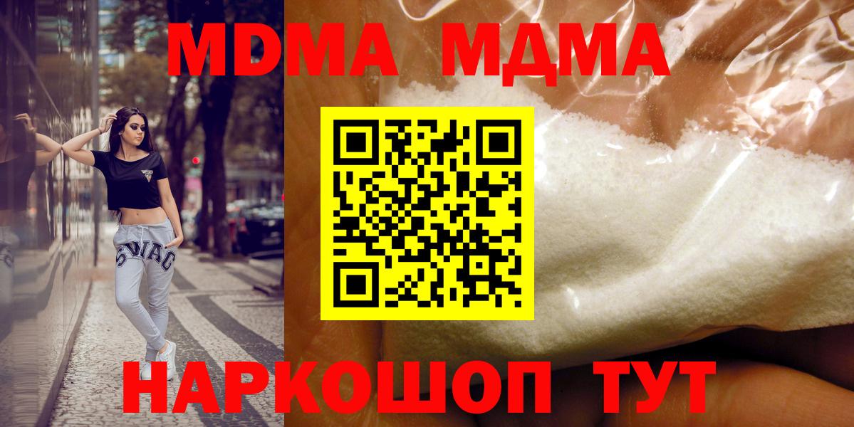 МДМА VHQ  Вход с VPN  MDMA crystal  МДМА  Елизово 