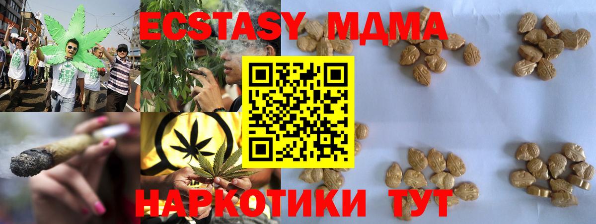 MDMA crystal Елизово