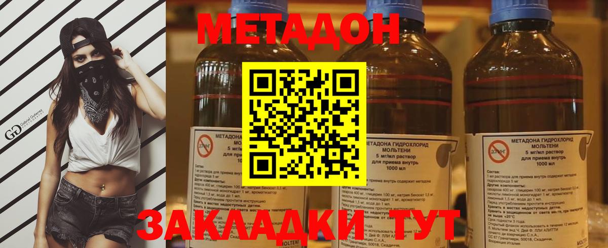 мега онион  МЕТАДОН белоснежный  Елизово  Вход с VPN  Метадон VHQ 