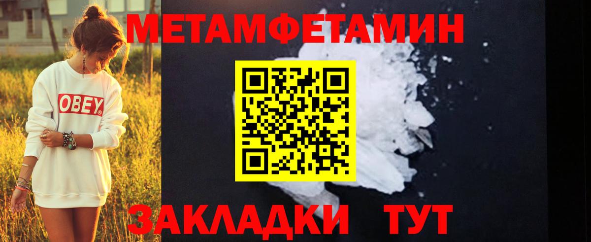Елизово  МЕТАМФЕТАМИН витя  Вход с VPN 
