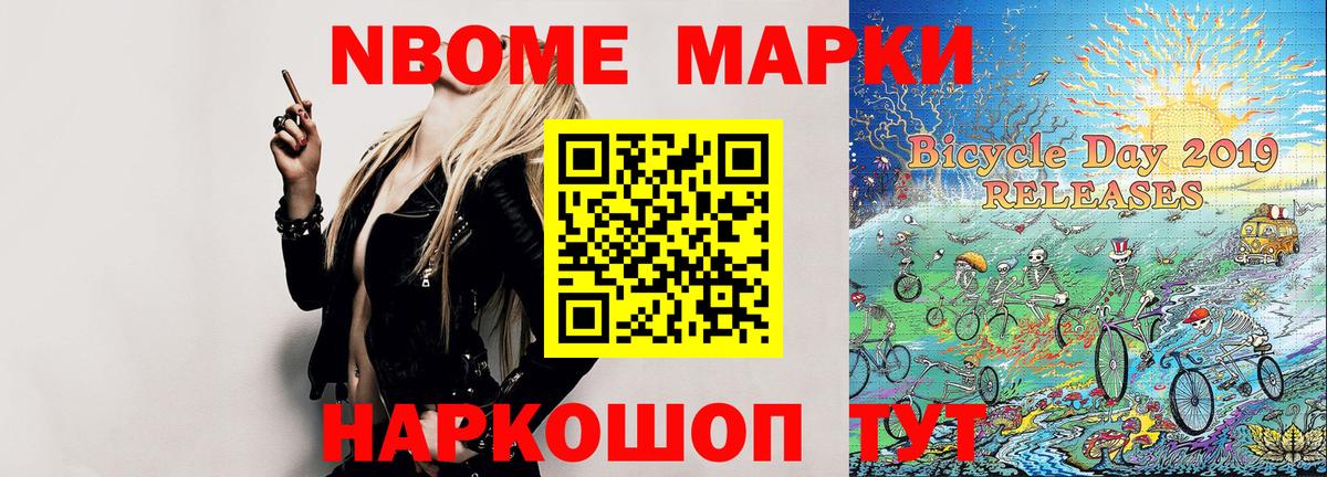 Елизово  Марки 25I-NBOMe 1,8мг  Вход с VPN 