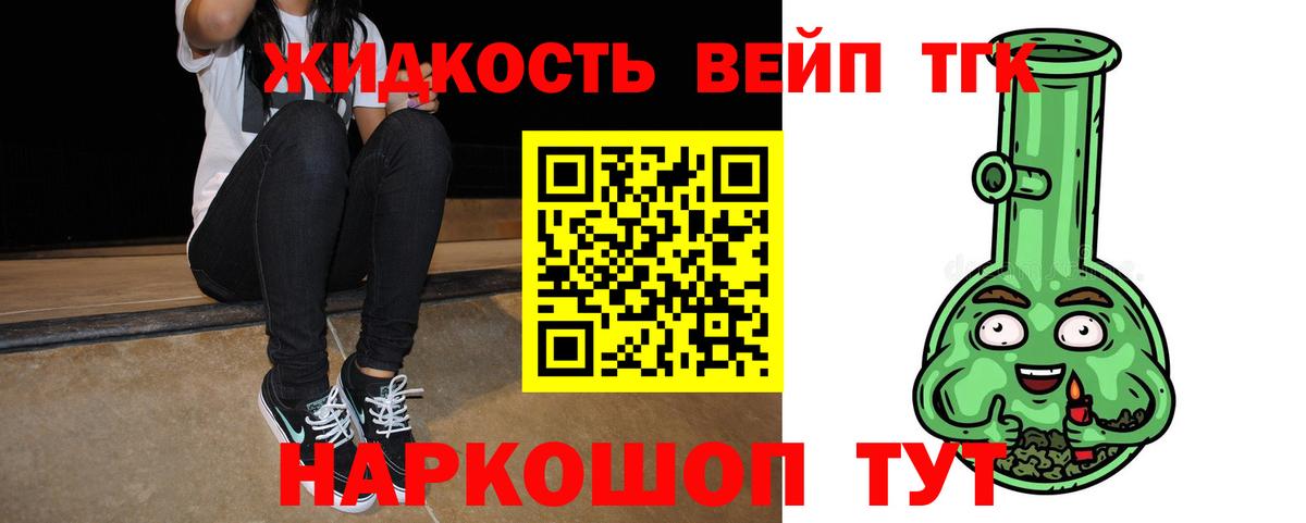 Елизово  ТГК вейп с тгк  Вход с VPN 
